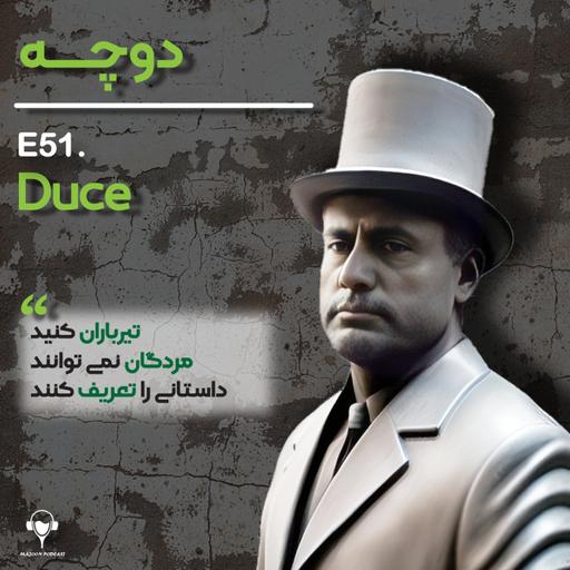 51) دوچه | بنیتو موسولینی