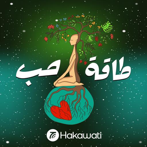 كيف ستختارون عيش حياتكم لو عاد بكم الزمن إلى الوراء؟