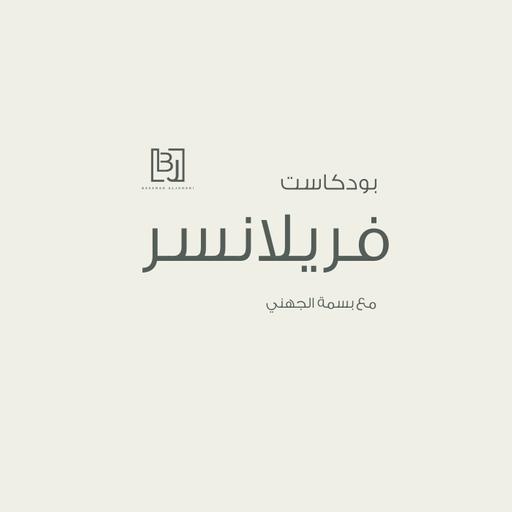 تجربتي في التدوين ( خبرة ٣ سنوات )