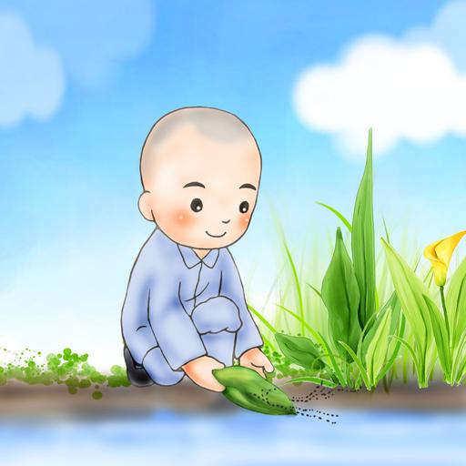 186 - The Little Novice and the Ants