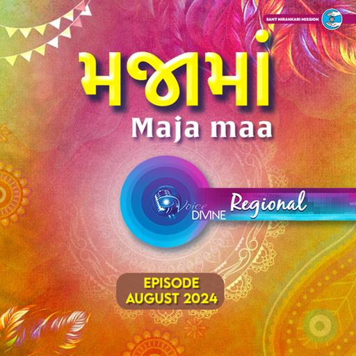 માજામાં Maja maa ::: August 2024, Regional (Gujarati)