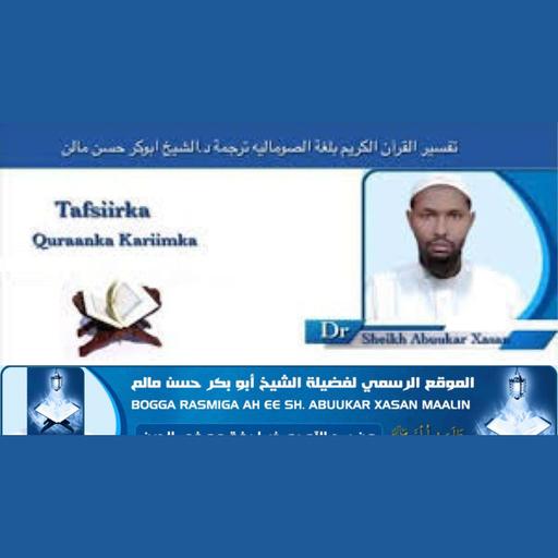 al-Israa 17.1—17.111