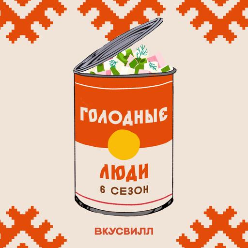 Пересоленная каша и дореволюционные гендер-пати. Говорим о родильных обрядах
