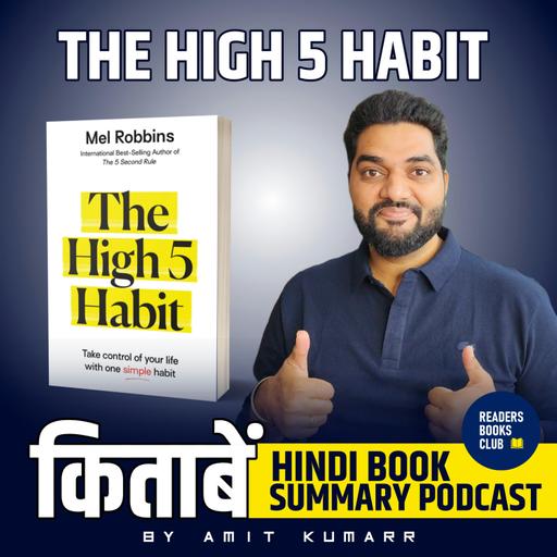 The High 5 Habit By Mel Robbins