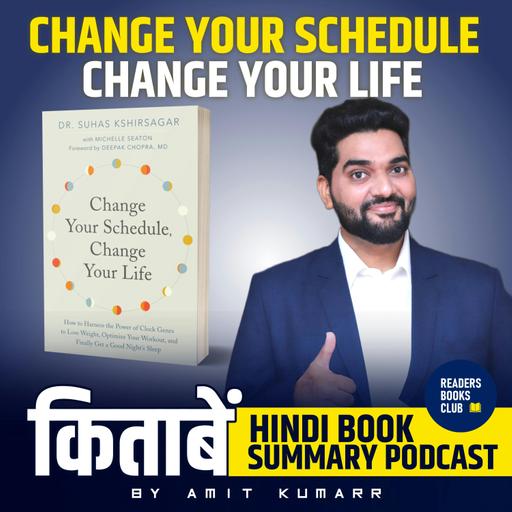 Change Your Schedule Change Your Life by Michelle D. Seaton and Suhas Kshirsagar