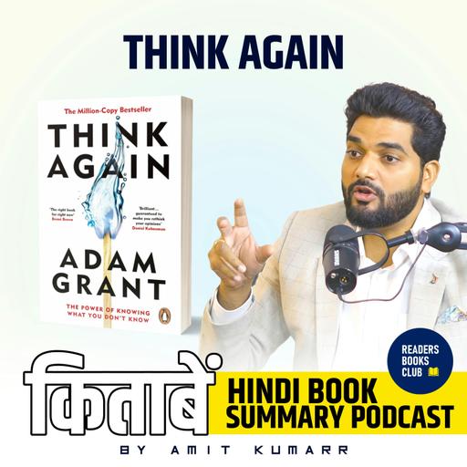 Think Again by Adam Grant