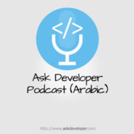 EP85 - Ask Developer Podcast - ازاي تختار الكورسات الحقيقية و تبعد عن النصب - مع محمد مشرف
