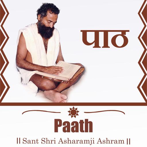 Shiv Stuti : Shri Narayan Sai