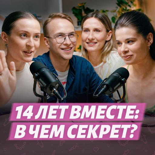 Секреты долгих отношений от Аллы Алоэ | Сохранить секс после 14 лет вместе | Как пережить трудности