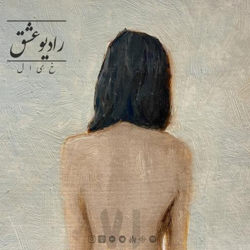 پادکست شماره ۷۱