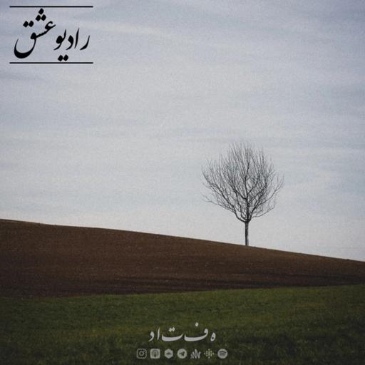پادکست شماره ۷۰
