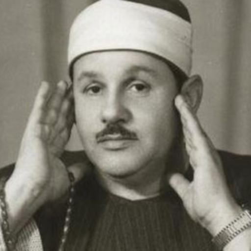 الشيخ محمود على البنا - تلاوة من سورة الكهف - ١٩٧٢