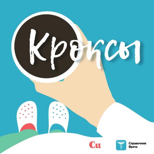 Как врачу вести свой блог