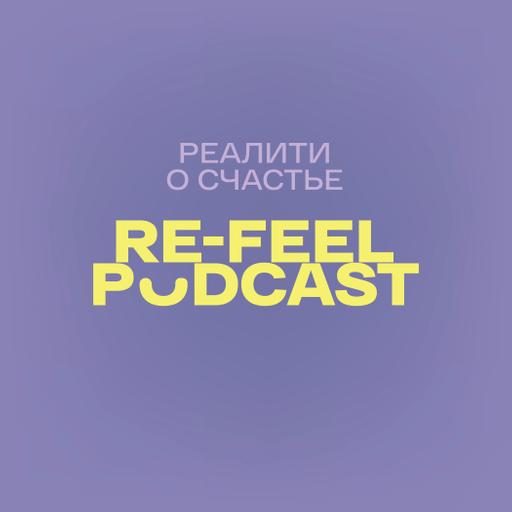 Часть 2: Счастье из детства — можно ли его вернуть?