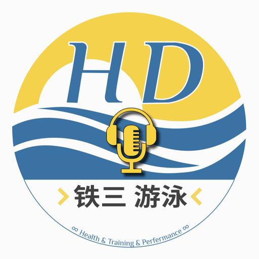 HD播客 #48：[西班牙世锦赛特辑] 从校友开始相望——刘芊箬、乔贝贝
