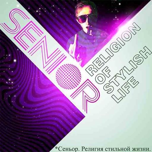 SENIOR — Реликвия