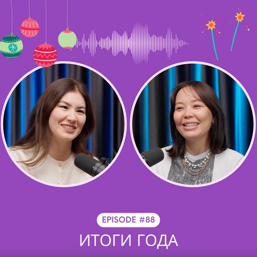 88. Лучшие книги-2024! Подводим книжные итоги