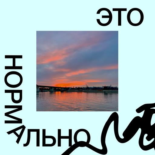 Бонус. ты и эмиграция: истории не из IT. про изменения, адаптацию, поиск себя и новые вызовы в Сербии