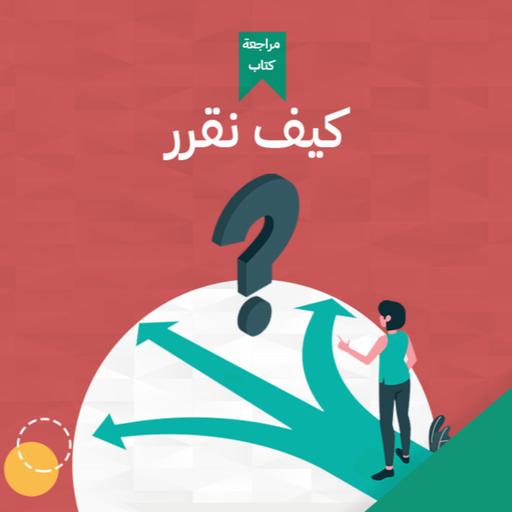 مش عارفين نسمي الحلقه ايه #أخضر