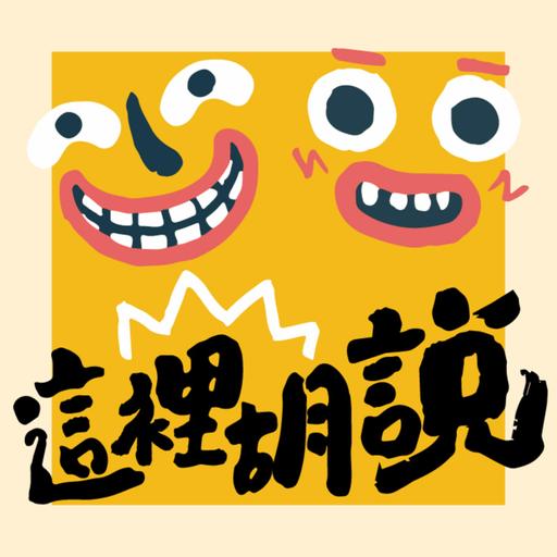 濟州航空事件特別報導 （1/2日錄製）