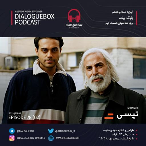 Episode 78 (02)