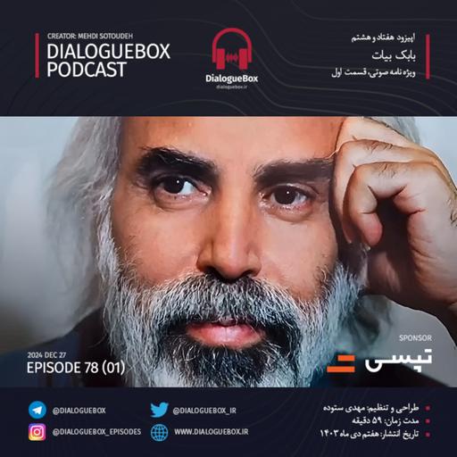 Episode 78 (01)