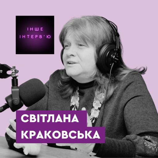 Кліматологиня Світлана Краковська: «Картина вимальовується апокаліптична»