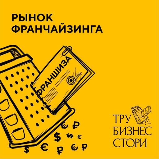 Как кратно вырасти на маркетплейсах в 2025 году | Дмитрий Ковпак о будущем торговли с Китаем