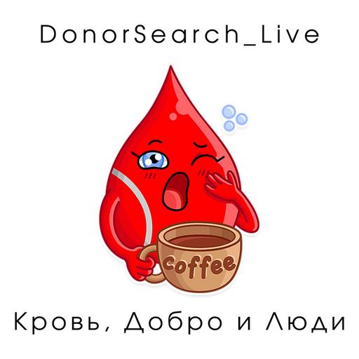 Самые странные донорские практики прошлого