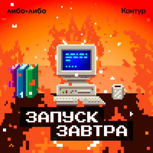 Интероперабельность. Как подружить сервисы между собой