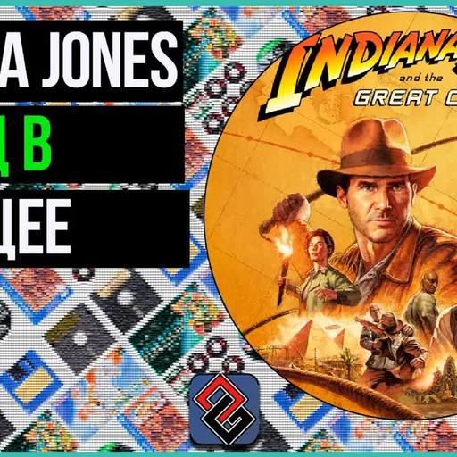Обзор Indiana Jones and the Great Circle [OGREVIEW]