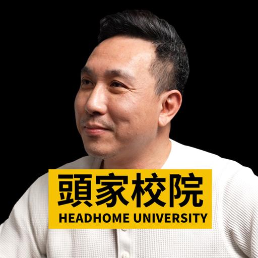 如何用代理模式打造千萬收入？Allen哥親授！｜Men's game #99 #頭家校院