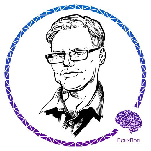 Идеал как навязчивая норма — о влиянии трендов на психику говорим с Владимиром Брылевым