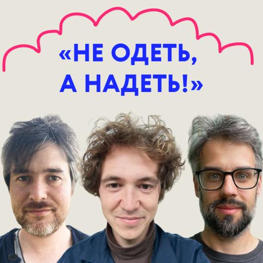 «Не одеть, а надеть!» Типа выпуск о том, как говорить мармально