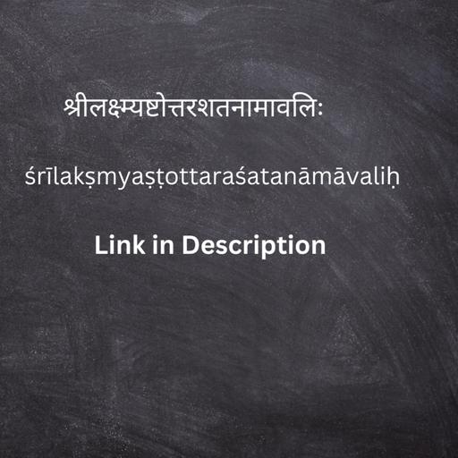 Lakshmi Ashtottara shatanamavali - Hundred & Eight Names of Lakshmi