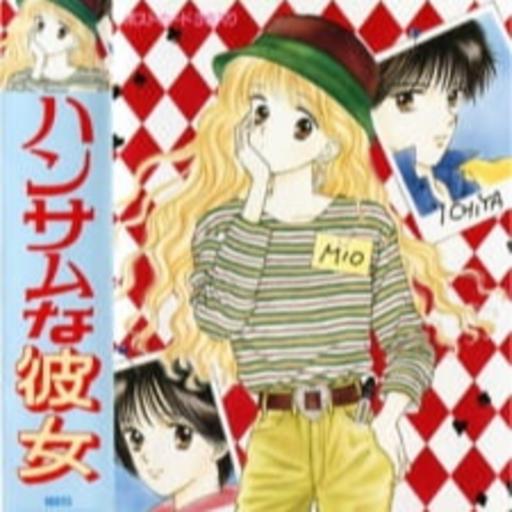 OVA Review! Handsome Girl (1992)