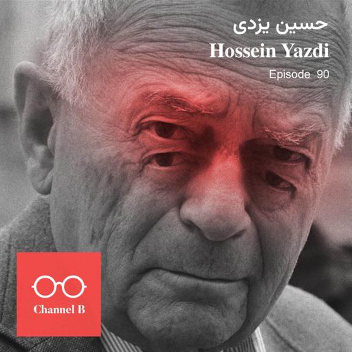 اپیزود نود - حسین یزدی