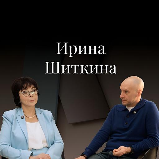 Ирина Сергеевна Шиткина (Юрфак МГУ) о корпоративном праве, предпринимательской деятельности и йоге