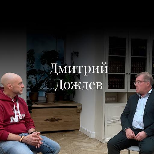 Дмитрий Дождев (РШЧП) про римское право, юридическое образование и искусственный интеллект