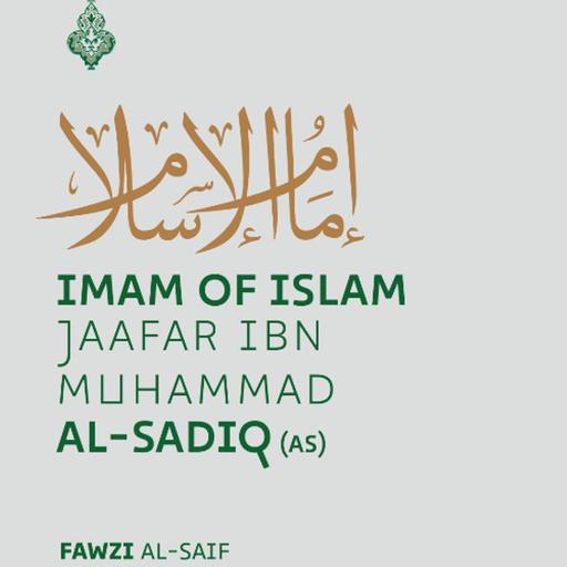 Imam of Islam Jaafar Ibn Muhammad Al-Sadeq-2