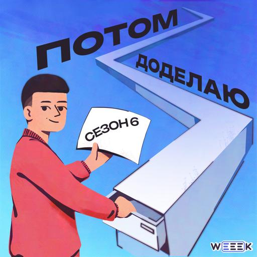 Boeing: гонка за прибылью и сокрушительное падение | Потом доделаю