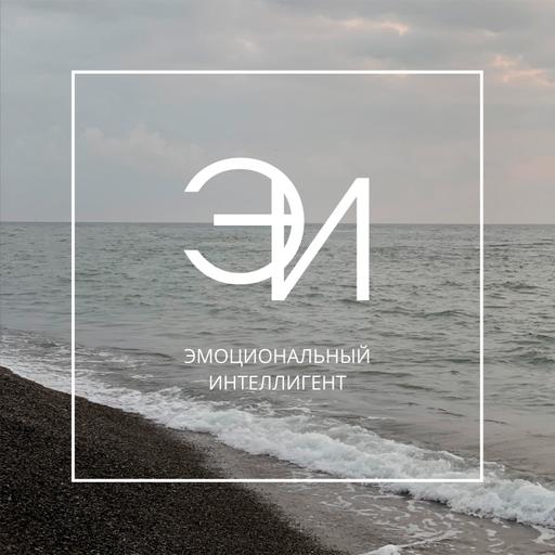 Синдром спасателя: как освободиться и начать жить?