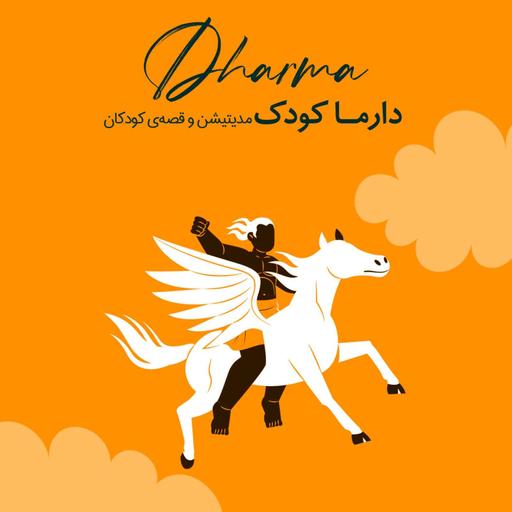 روایت‌هایی از شاهنامه