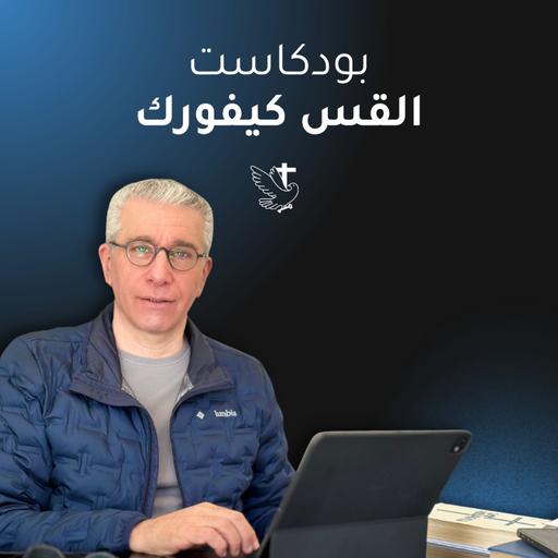لماذا نصلّي؟ – تجربتي الشخصيّة مع الصلاة | الحلقة ١