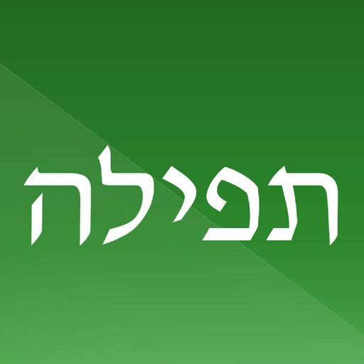 Amidah Analysis: Avos (Part 10) v'Zocher Chasdei Avos etc.