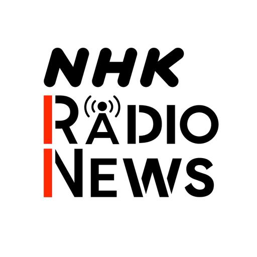 05月18日 夜８時のNHKニュース