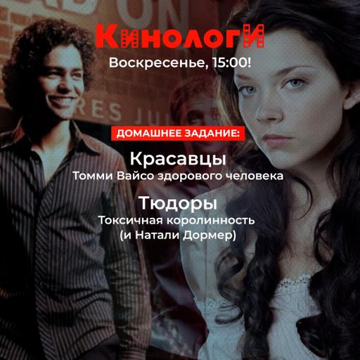 Сериалоги 20250525. Тюдоры - красавцы!