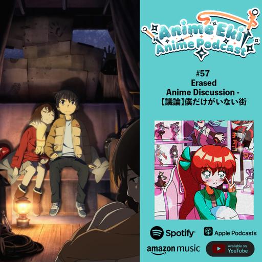 Anime Eki #57: Erased Anime Discussion - 【議論】僕だけがいない街