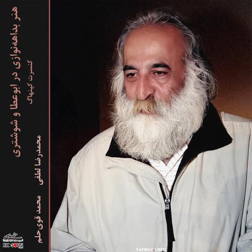 Concert in Copenhagen - The Art of Improvisation - Lotfi & Ghavihelm(Khosousi.Com)