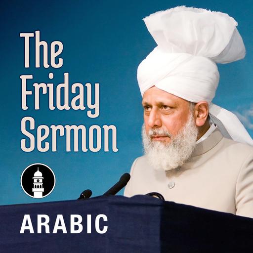 Khilafat: The Promise, The Blessing, The Salvation